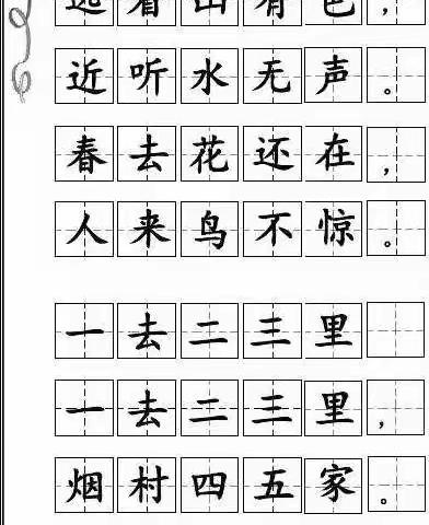 姬家屯小学一年级书法比赛