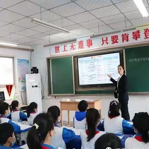 陕州区第五小学[优秀教师话课改]让课改之舟驶向青草更青处——陕州区第五小学 刘娟