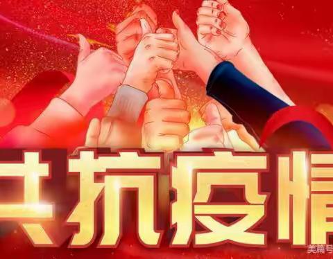 全民核酸，我们在行动！  ——曹公泉村核酸检测纪实