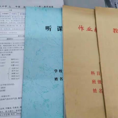 细抓常规 精提业务——武安市第九中学小屯校区开展常规业务检查工作