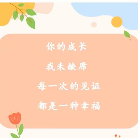 ❤️以爱育爱·共见花开❤️伶俐航空幼儿园大七班半日活动