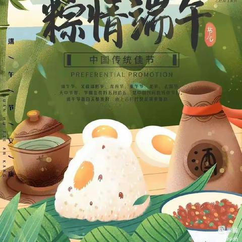“粽香迎佳节，浓情聚端午”———上饶市第六小学迎端午实践活动