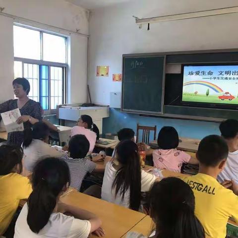 文明交通，安全出行——寄堡小学开展交通安全教育主题班会活动