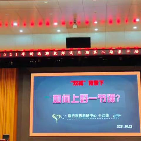 如何上好一节课?