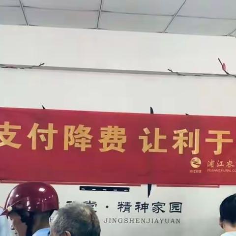 减费让利优服务 惠企利民在行动