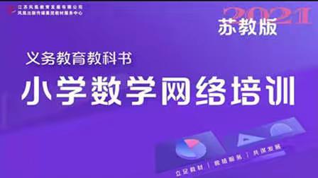 测量教学知多少  网上学习促成长——上店镇中心小学参加小学数学教材培训暨“测量”教学专题研讨会