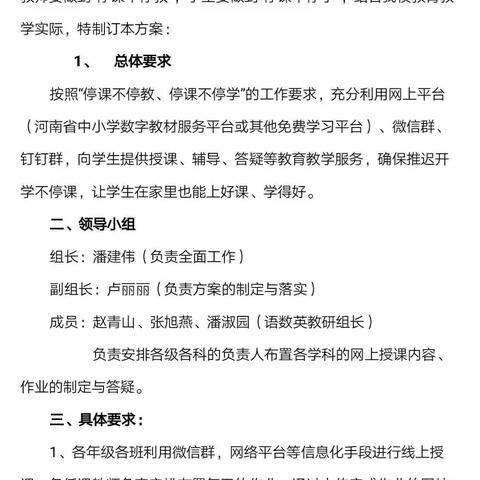 别样的课堂，同样的收获 ——上店镇中心小学“停课不停学”活动