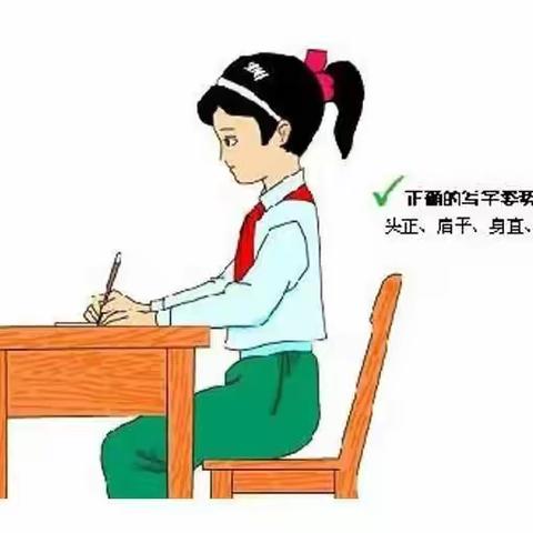 智慧树课外培训课一写字