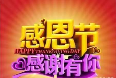 感恩生活   珍爱生命一一智慧树幼儿园感恩节《防震避险疏散演练》