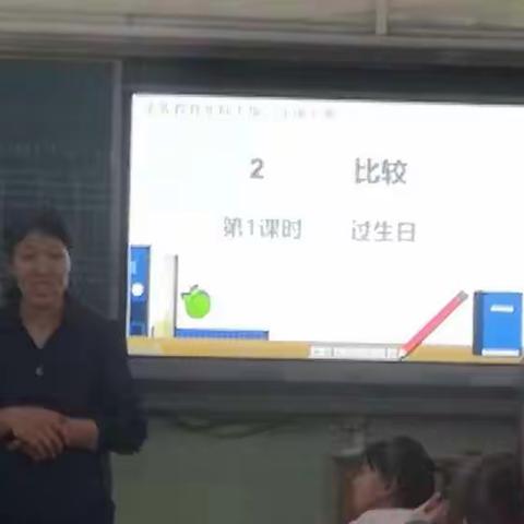 肖家庄小学——低段轮教活动