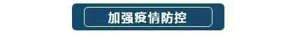 会川中学2020年暑假安全教育告家长书