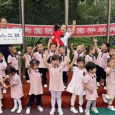 小二班👑八月记