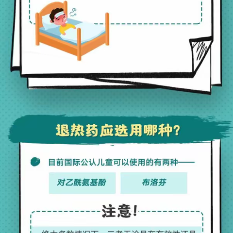 “羊”来我不慌，科学防护保健康