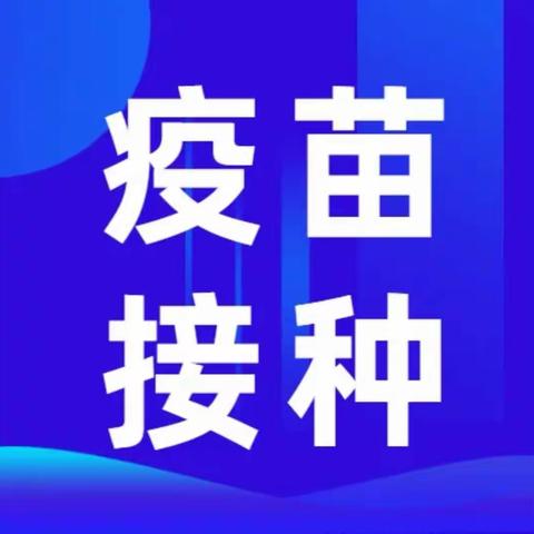 @长智人 | 在等你，快来长智镇卫生院接种新冠疫苗吧！
