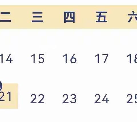 双井镇中学放假通知