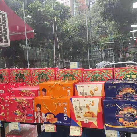 伴山名都店元旦节巡店检查情况