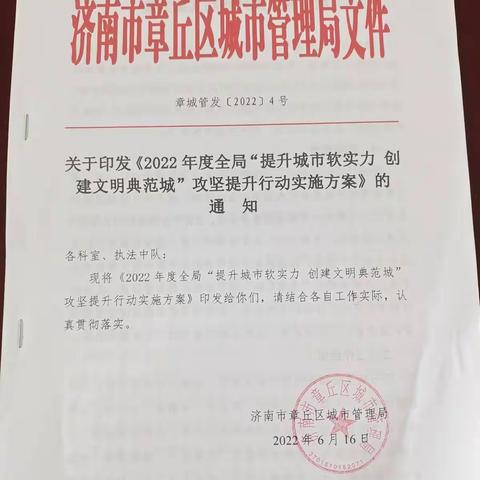 龙山中队传达落实区局会议精神