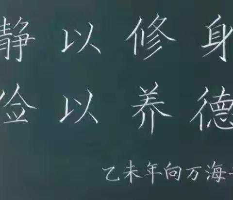 市直幼儿园开展教师粉笔字培训活动