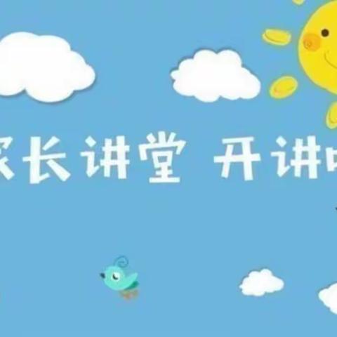 载英教育集团巴南园“我来做幼师，家长进课堂”系列活动2