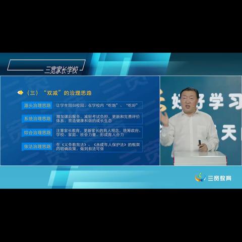 “双减”大势下，中国家长的明智选择—大兴小学学习分享