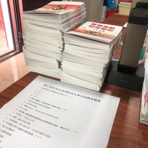 消防安全宣传