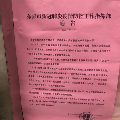 全村排查人员