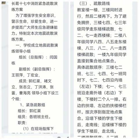 防火演练，筑牢安全防线——长葛市第十七初级中学防火安全演练