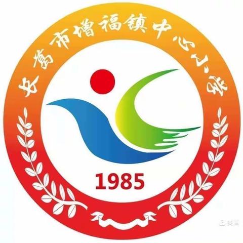 【两看两讲两比】自律网课，成就梦想——增福镇中心小学数学组线上教学篇