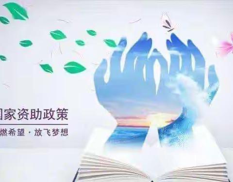 渭南市红星学校告家长书