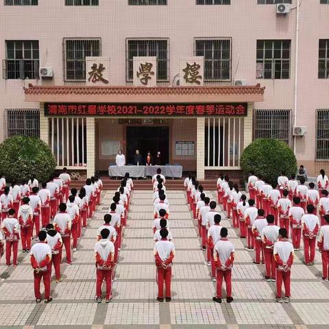 运动点燃激情、校园别样风采——渭南市红星中等职业学校举行2021--2022学年第二学期春季运动会