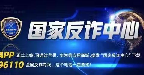 筑牢反诈防线，成丰桥召开“国家反诈中心”安装再动员再部署会议