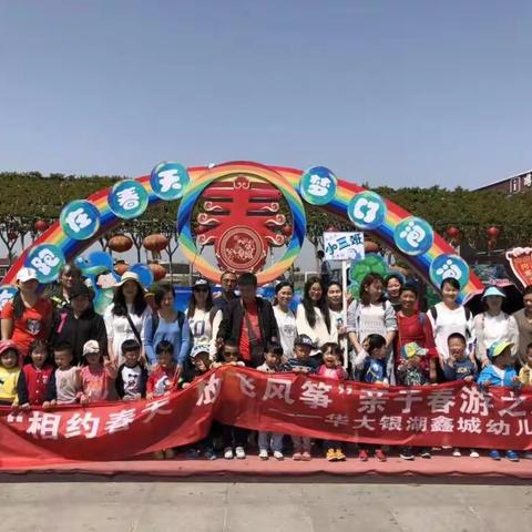 紫荆田园出行记
