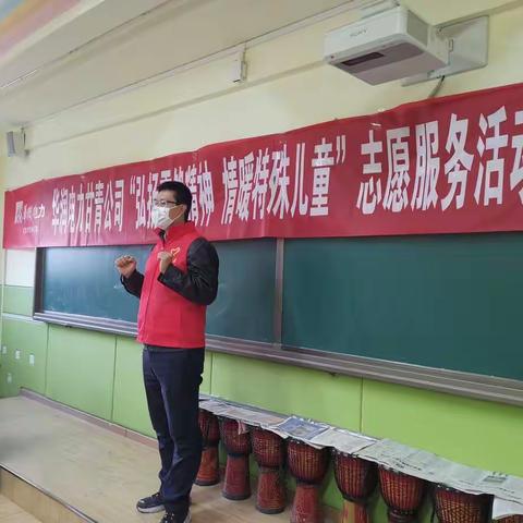 弘扬雷锋精神 情暖特殊儿童