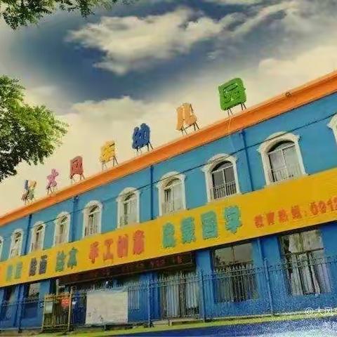 大风车幼儿园“快乐童年，快乐成长”第六届器械操展示暨“奔跑吧孩儿”亲子活动