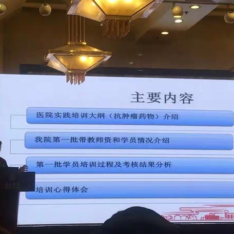 中日友好医院毛敏