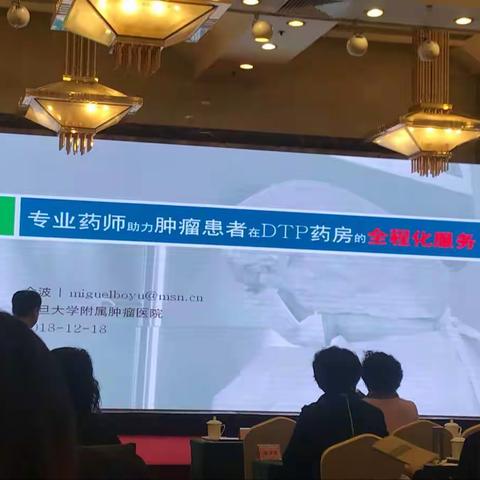 肿瘤患者全程化服务