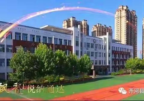 不负韶华，未来可期——齐河县第三实验小学2020届毕业典礼