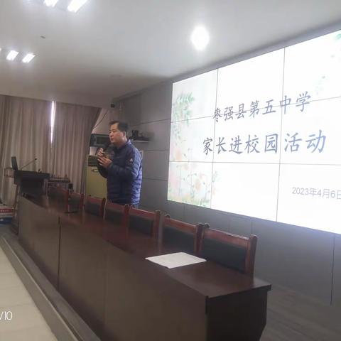 家校共携手,构建和谐美校园;学校新整合,谱写教育新篇章——五中家长进校园活动剪影