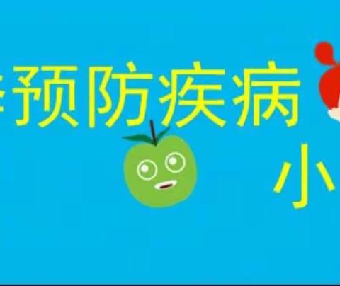 海口市秀英区长秀幼儿园———秋季传染病预防小贴士