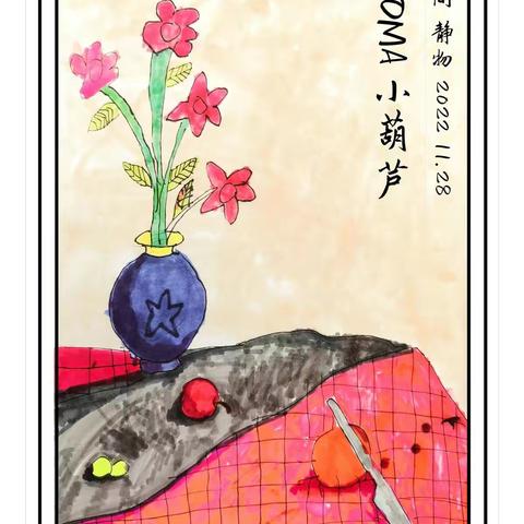 小葫芦2022秋季作品展