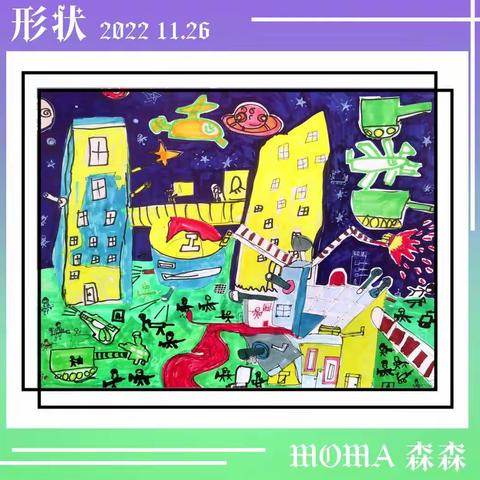 森森2022秋季作品展