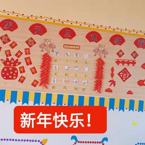 濯港镇第二中心幼儿园中（1）班元旦活动美篇