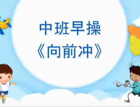 一商幼“家悦宝贝同成长”——中班7月5日居家生活与学习指引