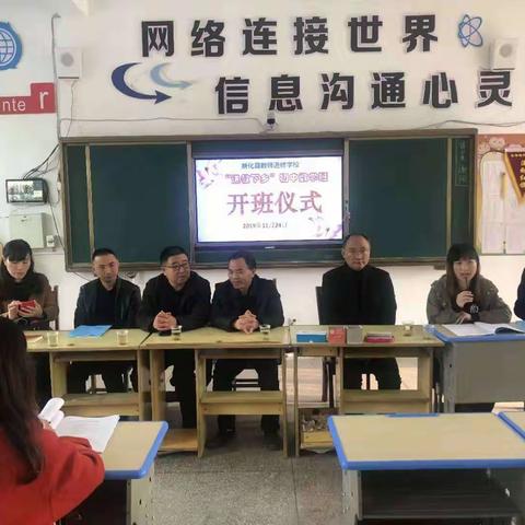 新化县2019年初中数学“送教下乡”培训活动小记