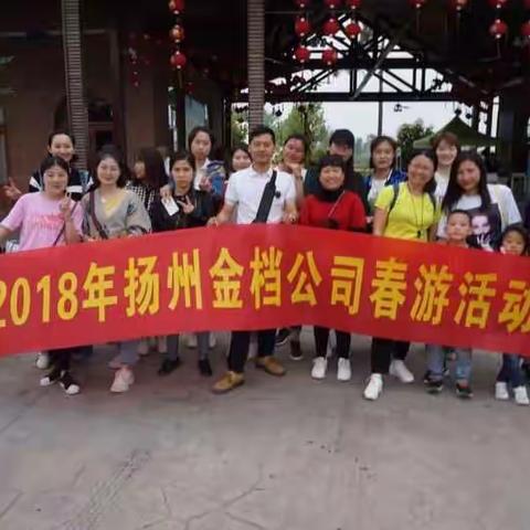 2018小伙伴们春游集