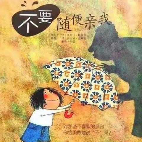 不要随便亲我