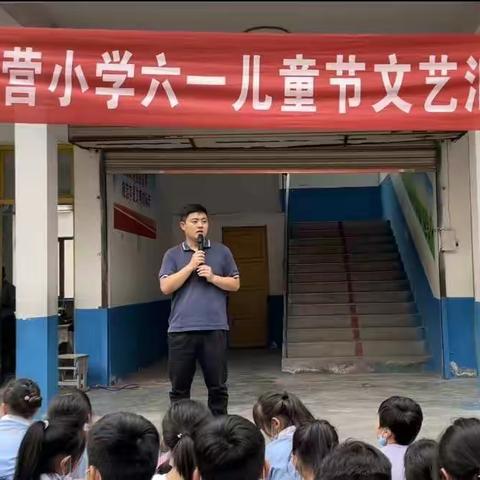 南赵楼镇商营小学六一文艺汇演活动总结