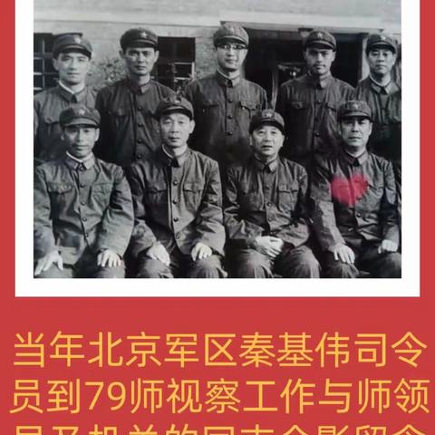 战友记忆
