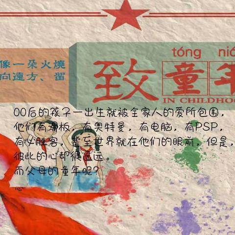 【秦都世纪华苑幼稚园】，大班组“书香润童年，♥️快乐玩转六一”♥️