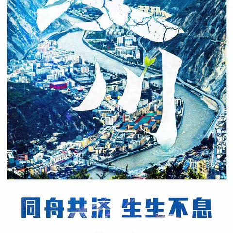 西慈亭小学防震知识培训